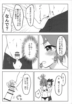Page 6 of Sakura Masyumaro