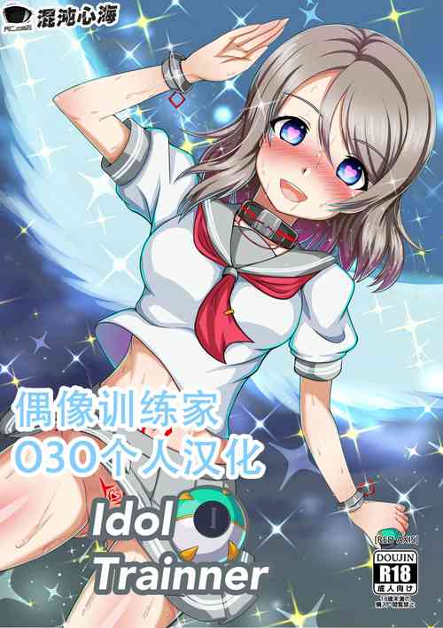 Download Idol trainner | 偶像训练家