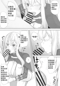 Page 6 of Sukebe na Koto Nannimo Shiranai Echidna-chan Onaho