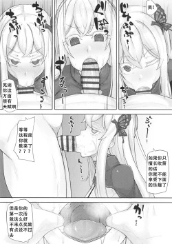 Page 7 of Sukebe na Koto Nannimo Shiranai Echidna-chan Onaho