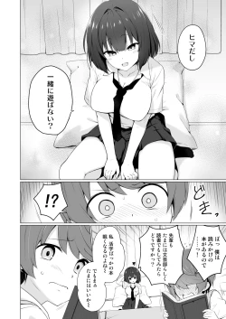 Page 5 of Muboubi na Senpai ga Boku no Me no Mae de Nemutteiru