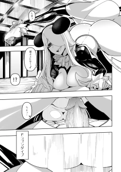 Page 13 of 白濁ポケモンリーグの大会