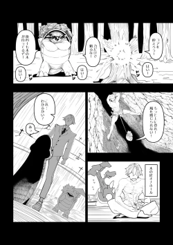 Page 19 of 白濁ポケモンリーグの大会