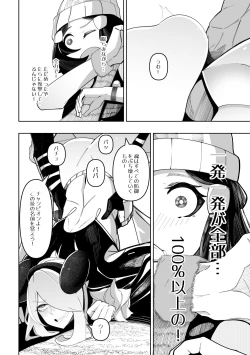 Page 22 of 白濁ポケモンリーグの大会