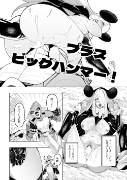 Page 23 of 白濁ポケモンリーグの大会