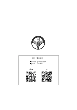 Page 26 of 白濁ポケモンリーグの大会