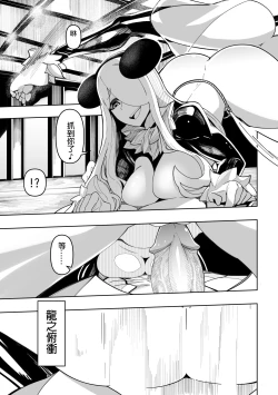 Page 13 of 白濁的冠軍之戰!