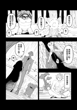 Page 19 of 白濁的冠軍之戰!