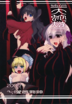 Page 28 of Oreteki Orochi Nagi