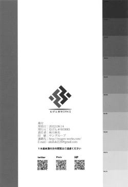 Page 22 of Sensei no Hentai