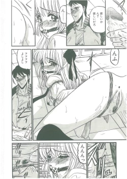 Page 106 of Sono Mabayuki Shitatari ni