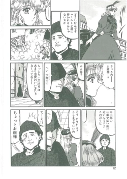 Page 10 of Sono Mabayuki Shitatari ni