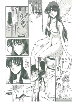 Page 134 of Sono Mabayuki Shitatari ni