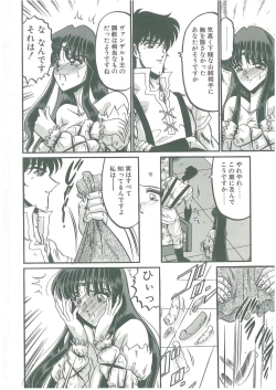 Page 140 of Sono Mabayuki Shitatari ni