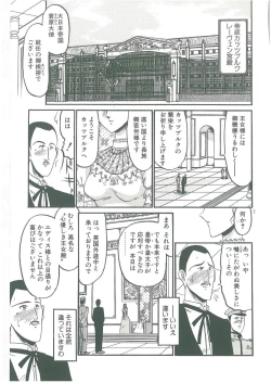 Page 159 of Sono Mabayuki Shitatari ni