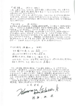 Page 195 of Sono Mabayuki Shitatari ni