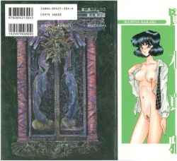 Page 198 of Sono Mabayuki Shitatari ni