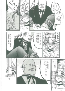 Page 22 of Sono Mabayuki Shitatari ni