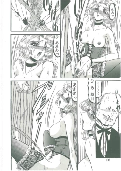 Page 24 of Sono Mabayuki Shitatari ni