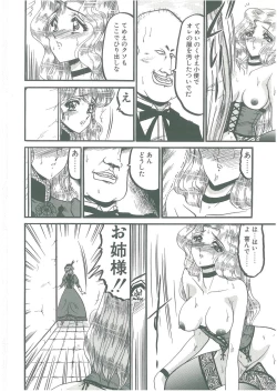 Page 26 of Sono Mabayuki Shitatari ni