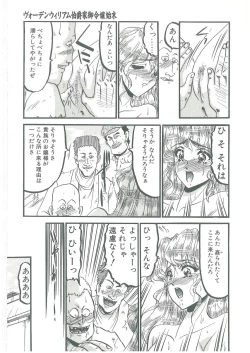 Page 33 of Sono Mabayuki Shitatari ni