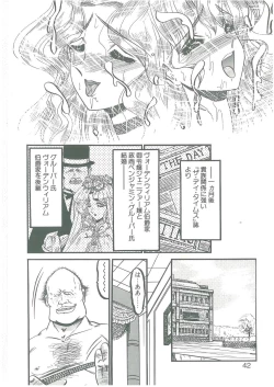 Page 40 of Sono Mabayuki Shitatari ni