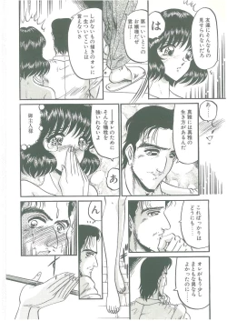 Page 54 of Sono Mabayuki Shitatari ni