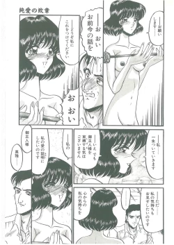 Page 55 of Sono Mabayuki Shitatari ni
