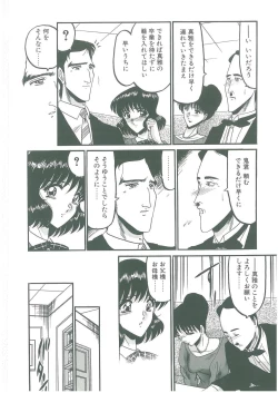 Page 68 of Sono Mabayuki Shitatari ni