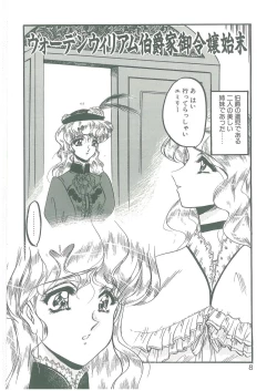 Page 6 of Sono Mabayuki Shitatari ni