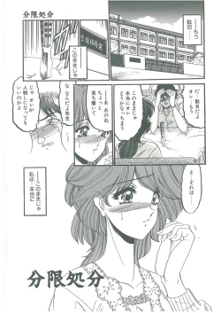 Page 79 of Sono Mabayuki Shitatari ni