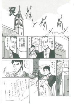 Page 97 of Sono Mabayuki Shitatari ni