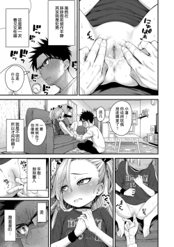 Page 5 of Imouto ga Komatteru kara...!!