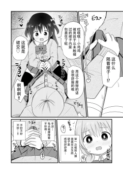 Page 11 of otokonoko sarak te josou sa seru be