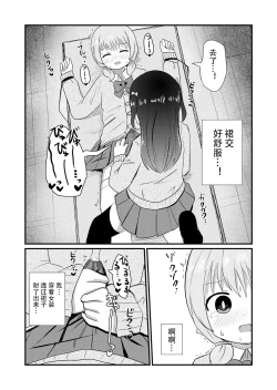 Page 12 of otokonoko sarak te josou sa seru be