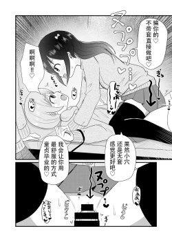 Page 21 of otokonoko sarak te josou sa seru be