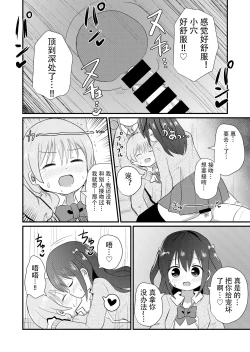 Page 23 of otokonoko sarak te josou sa seru be