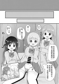 Page 25 of otokonoko sarak te josou sa seru be
