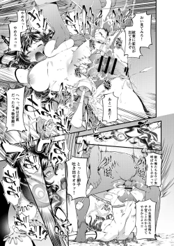 Page 13 of Tokuiten Delta - Singularity Delta