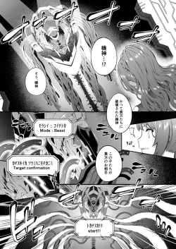 Page 31 of Tokuiten Delta - Singularity Delta