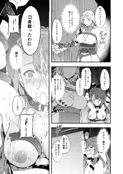 Page 41 of Tokuiten Delta - Singularity Delta