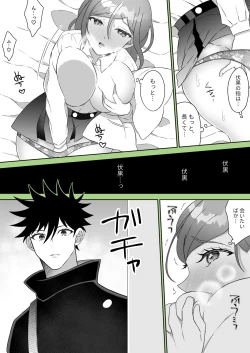 Page 20 of Kugi uke sukebe matome 3