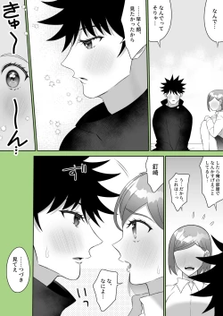 Page 23 of Kugi uke sukebe matome 3