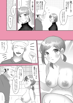 Page 3 of Kugi uke sukebe matome 3