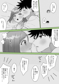 Page 53 of Kugi uke sukebe matome 3