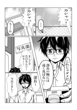 Page 1 of ○○ na Senpai o Motsu to...