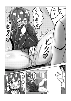 Page 2 of ○○ na Senpai o Motsu to...