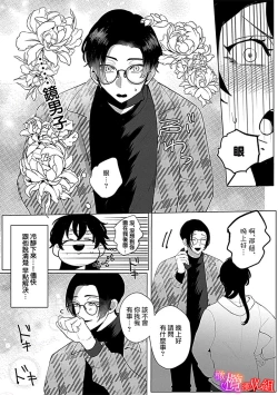 Page 12 of Ochite, Oborete, Nomikonde Yandere Osananajimi no Midarana Kyou Ai02