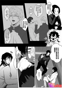 Page 19 of Ochite, Oborete, Nomikonde Yandere Osananajimi no Midarana Kyou Ai02