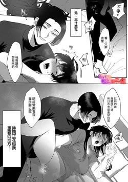 Page 24 of Ochite, Oborete, Nomikonde Yandere Osananajimi no Midarana Kyou Ai02